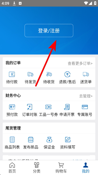 工品一号app 工品一号app