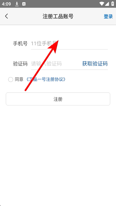 工品一号app 工品一号app