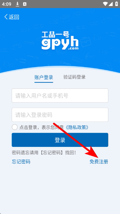工品一号app 工品一号app