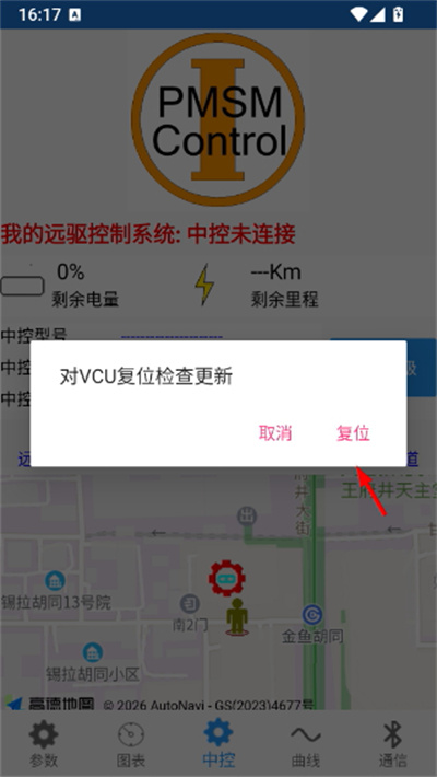 南京远驱控制器最新版2025 南京远驱控制器最新版2025