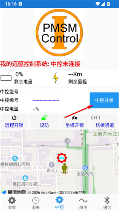南京远驱控制器最新版2025 南京远驱控制器最新版2025