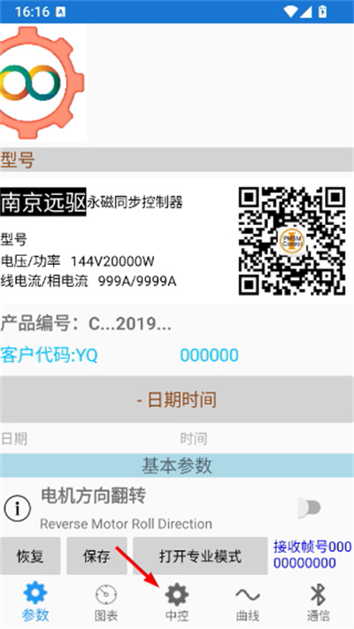 南京远驱控制器最新版2025 南京远驱控制器最新版2025