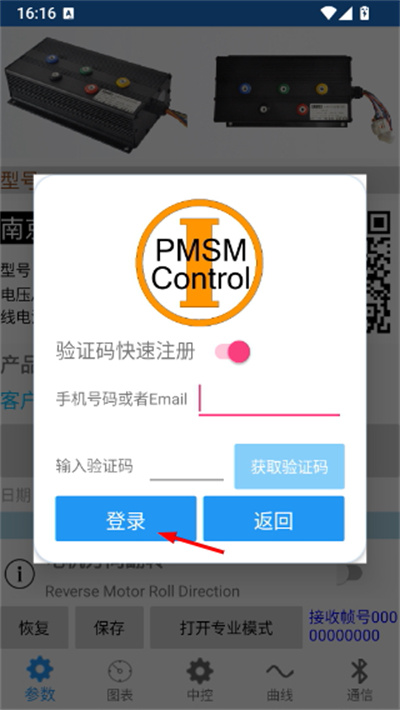 南京远驱控制器最新版2025 南京远驱控制器最新版2025