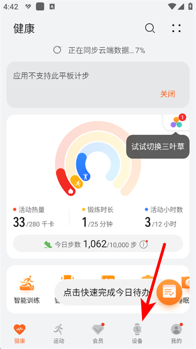 华为运动健康最新版本 华为运动健康最新版本