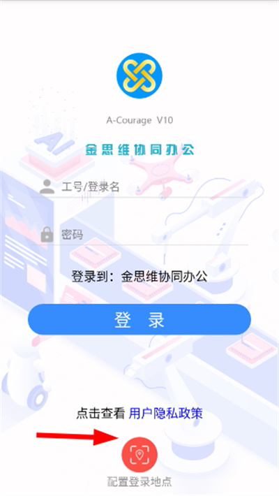 ��˼άЭͬ�칫app