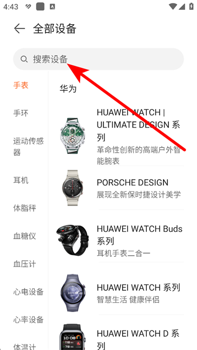 华为运动健康最新版本 华为运动健康最新版本