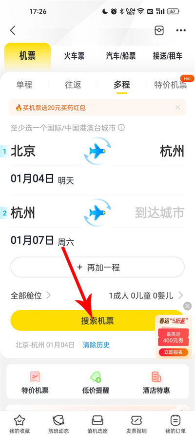 ��������ƱԤ��app