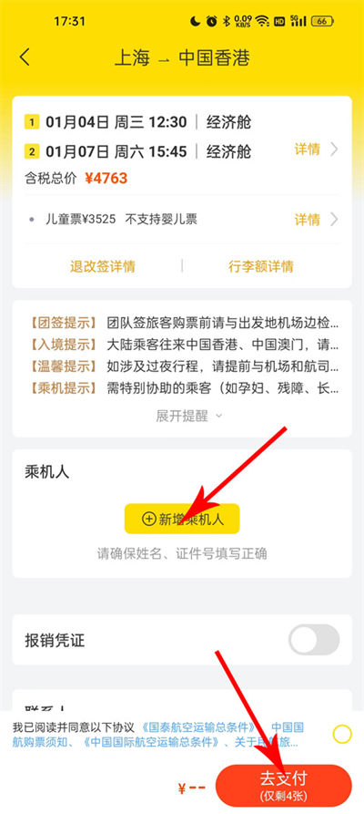 ��������ƱԤ��app