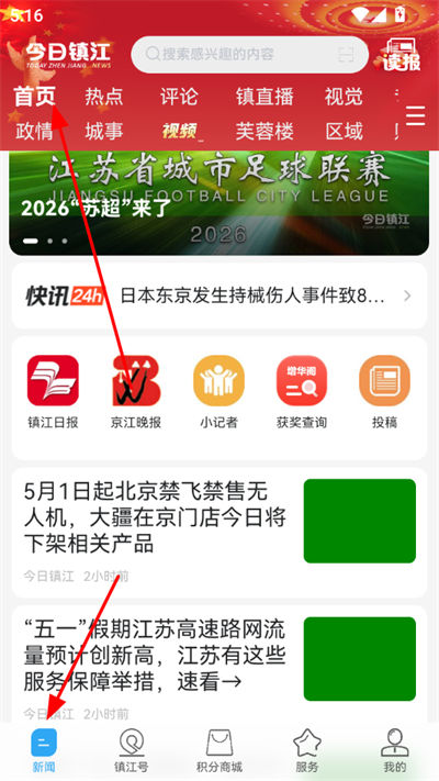 �����򽭿ͻ���