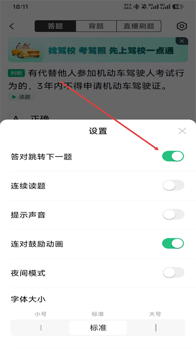 驾校一点通摩托车app 驾校一点通摩托车app