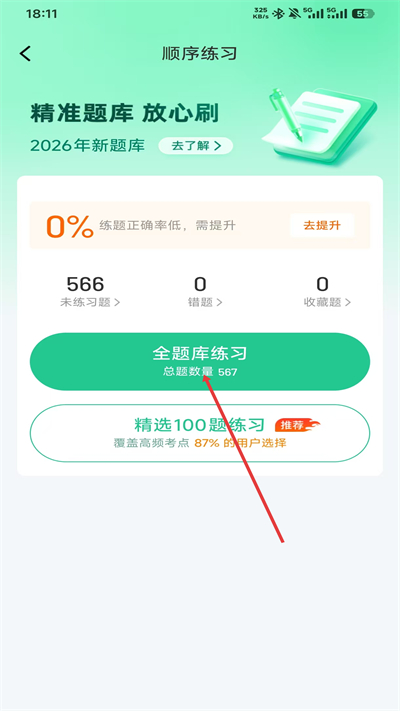 驾校一点通摩托车app 驾校一点通摩托车app