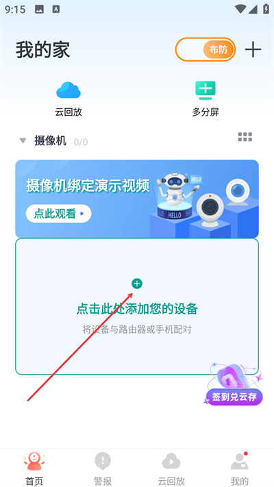 С�������2026��app
