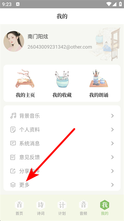 ����ʫ��app