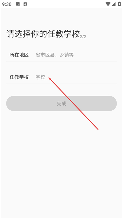 �½�����ʦ��app
