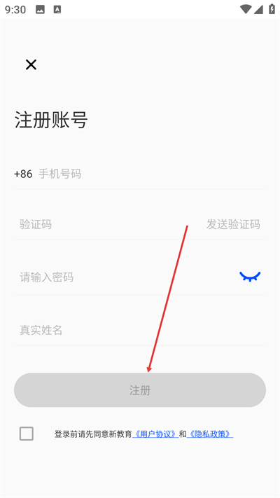 �½�����ʦ��app