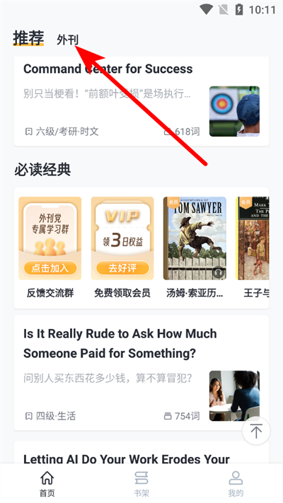 ����Ӣ���Ķ�app