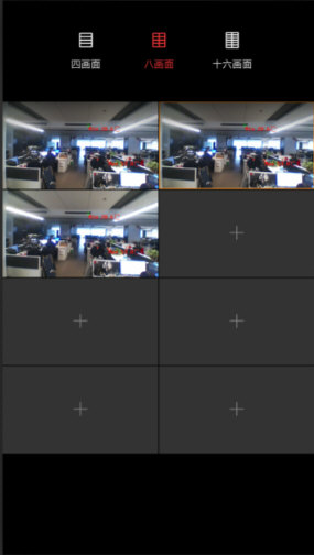iSecure Center手机客户端 iSecure Center手机客户端