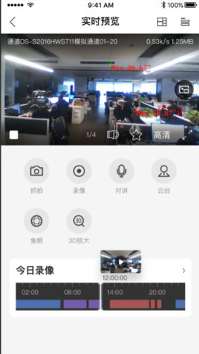 iSecure Center手机客户端 iSecure Center手机客户端