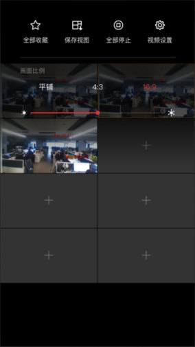 iSecure Center手机客户端 iSecure Center手机客户端