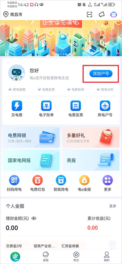 ���ҵ�����e��app