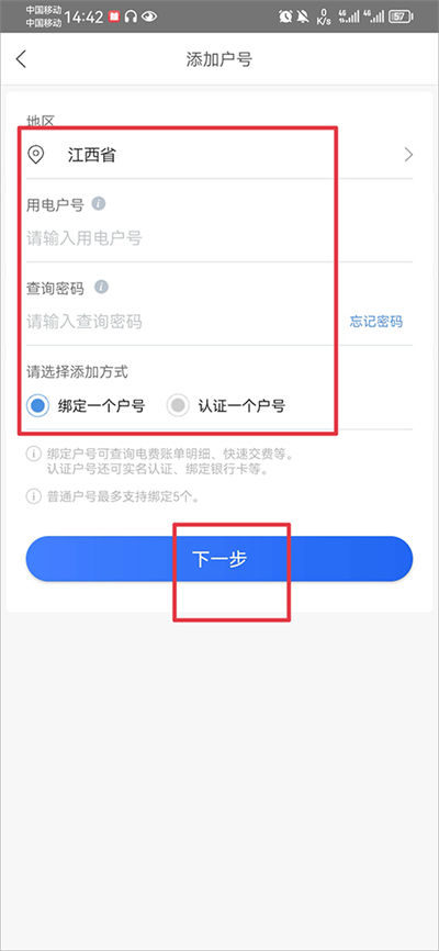 ���ҵ�����e��app