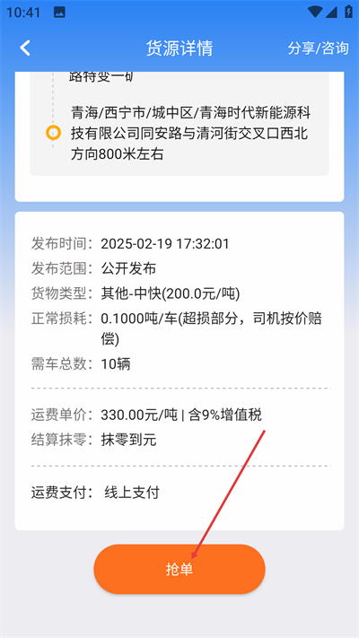 �˰��һ�˾����app