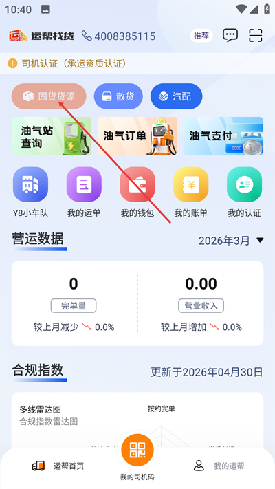 �˰��һ�˾����app