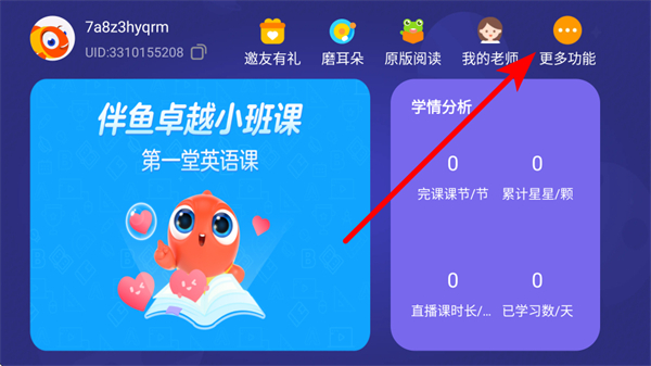 ����׿ԽӢ��app