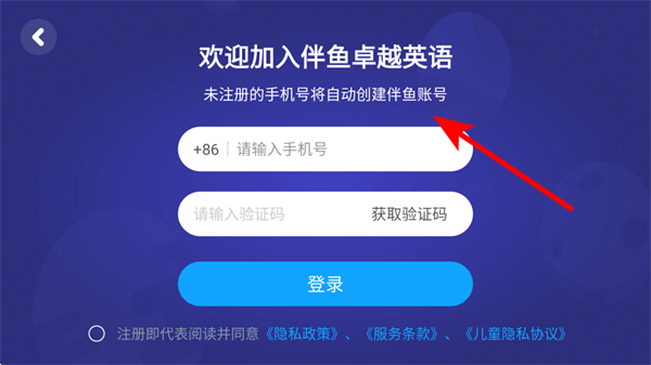 ����׿ԽӢ��app
