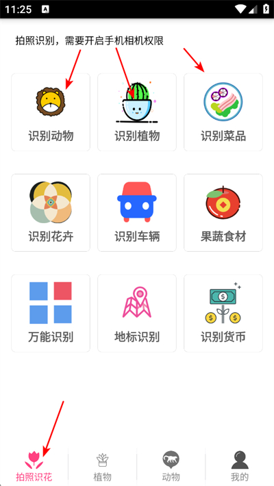 ����ʶ������app