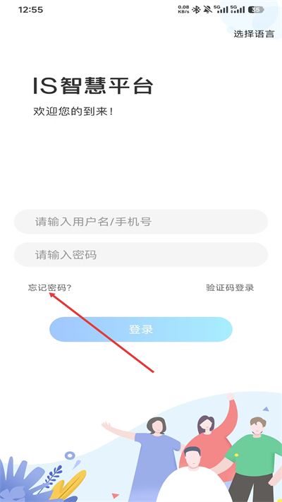 is�ǻ�ƽ̨�ٷ���(ischool)