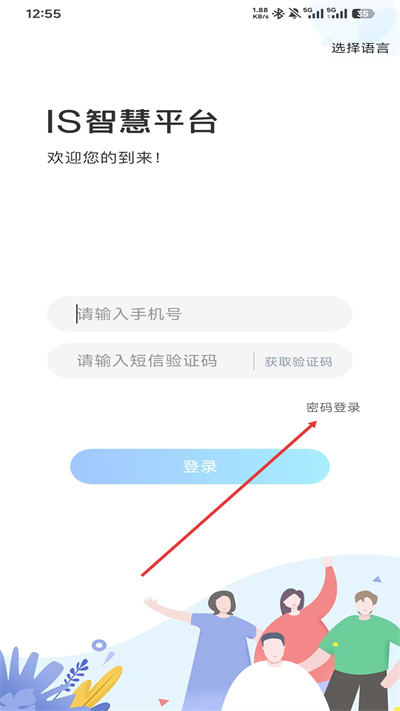 is�ǻ�ƽ̨�ٷ���(ischool)