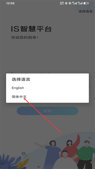 is�ǻ�ƽ̨�ٷ���(ischool)