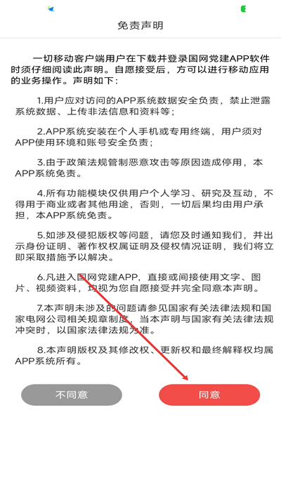 ��������app�ֻ���