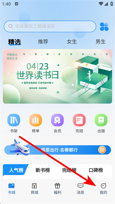 ��˼С˵app