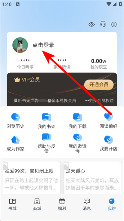 ��˼С˵app
