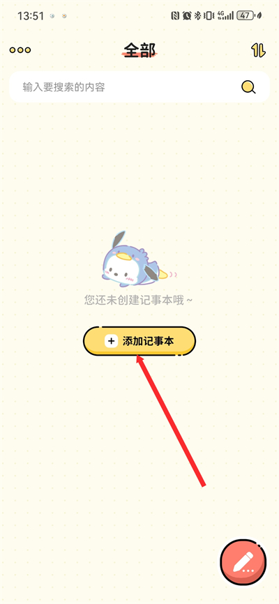 ÿ�ռ��±�app