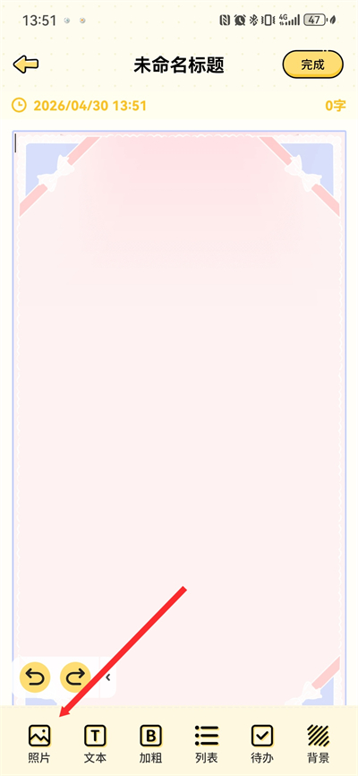 ÿ�ռ��±�app