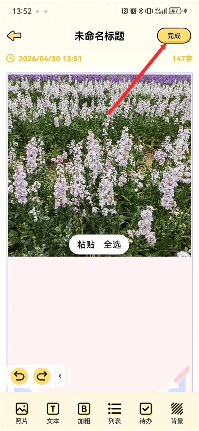 ÿ�ռ��±�app