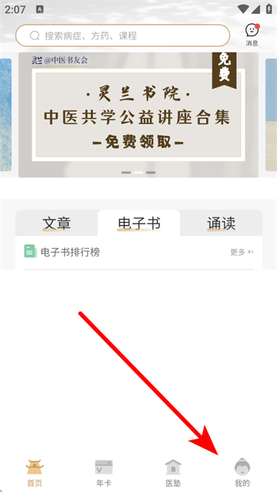 ������ҽapp