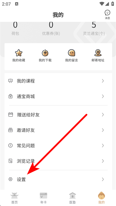 ������ҽapp