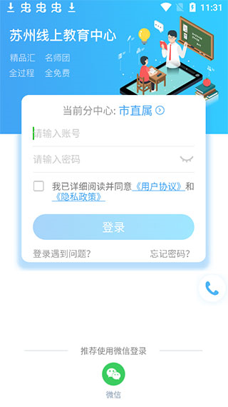 �������Ͻ���ƽ̨ѧ����