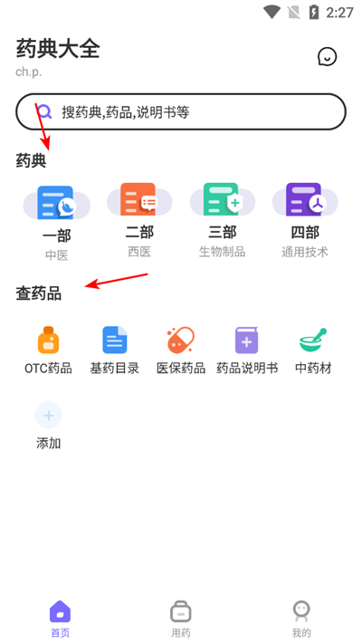 ҩ���ȫapp