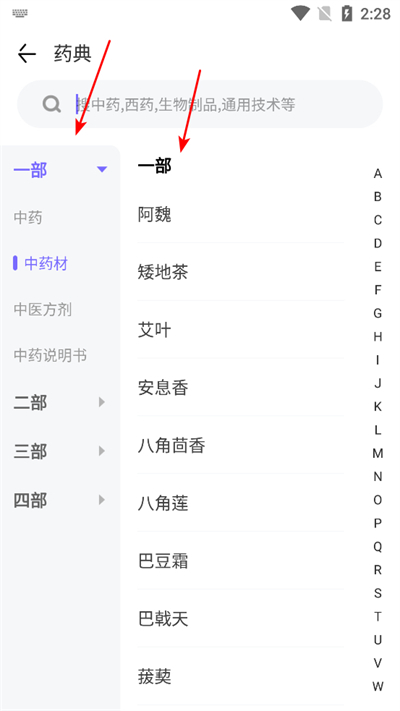 ҩ���ȫapp