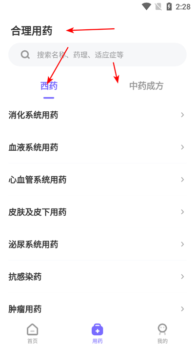 ҩ���ȫapp