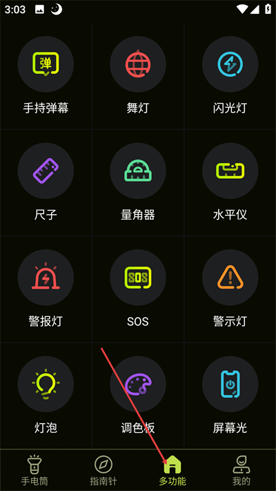 ��ǿ�ֵ�Ͳapp