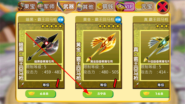 果宝三国破解版游戏内购破解免费正版 果宝三国破解版游戏内购破解免费正版