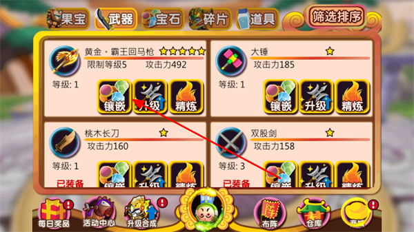 果宝三国破解版游戏内购破解免费正版 果宝三国破解版游戏内购破解免费正版