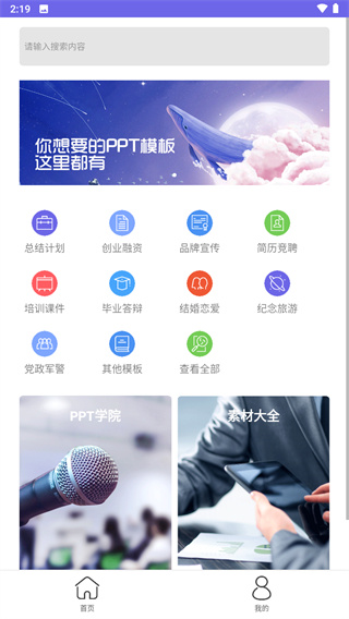 ppt����app