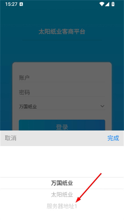 ̫��ֽҵ����ƽ̨app